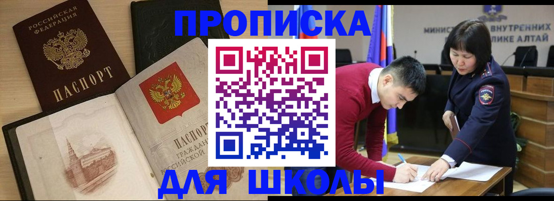прописка для кредита в Смоленске
