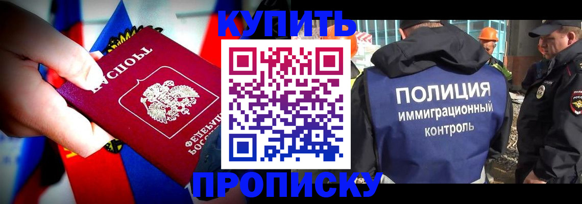 временная регистрация поиск в Смоленске