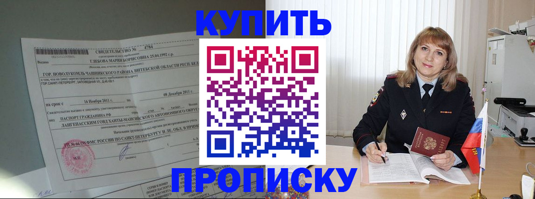 временная регистрация 2025 в Смоленске