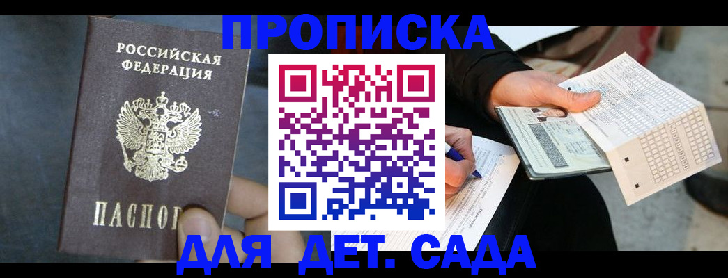 временная регистрация недорого в Смоленске
