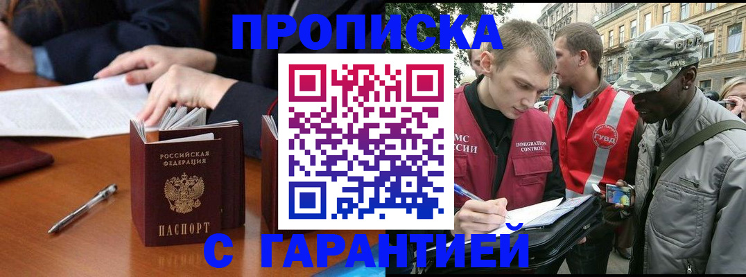 регистрация для дет. сада в Смоленске